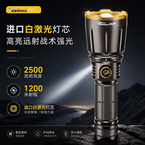 科虎户外强光超亮手电筒