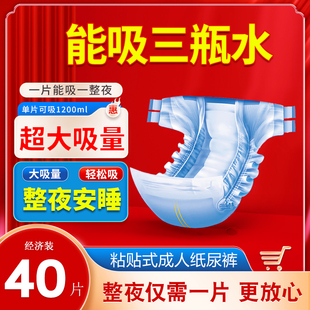 成人纸尿裤 男女老人尿裤 大码 拉拉裤 老年人尿不湿片粘贴式 加厚款