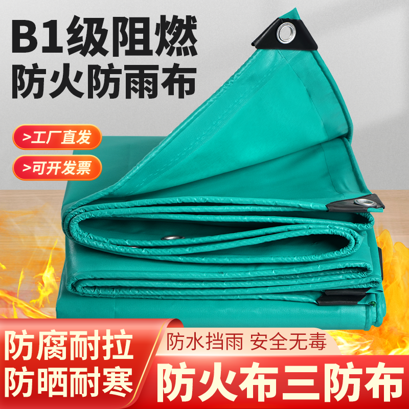 阻燃布防火布隔热软连接三防电焊消防防雨篷布B1级阻燃防火防雨布