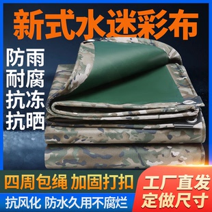 雨布防水布迷彩防雨布防水防晒篷布棚布防雨加厚遮挡布遮阳防晒布