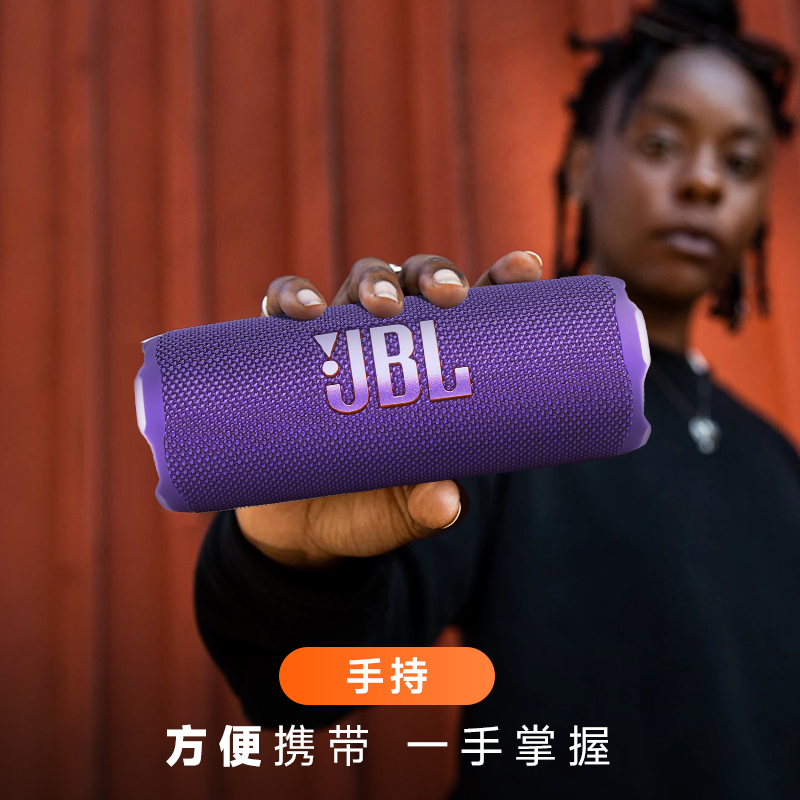 JBL FLIP7蓝牙音箱低音炮高端万花筒7无线户外高音质音响