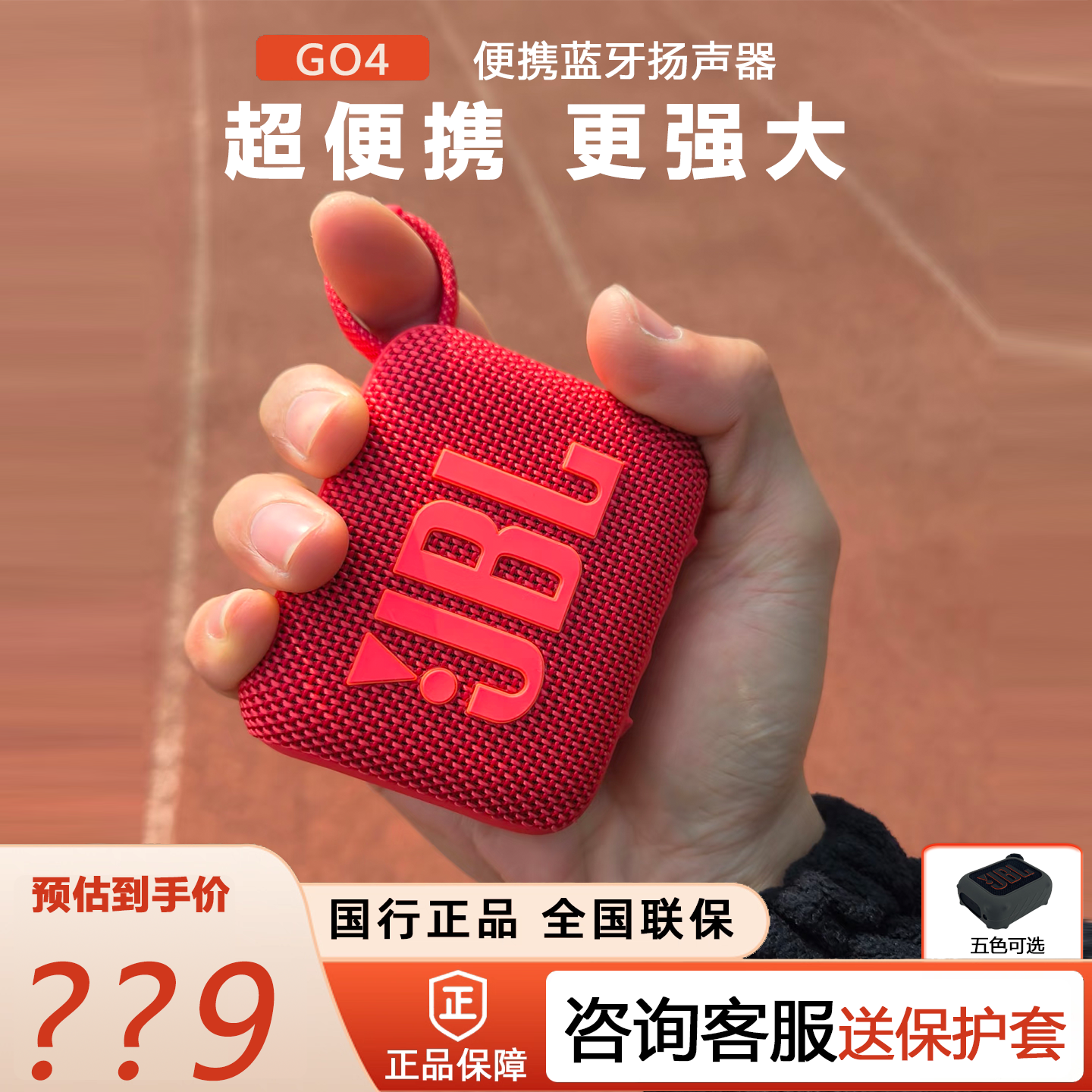JBL GO4音乐金砖4代无线蓝牙音响防尘防水 户外便携式迷你小