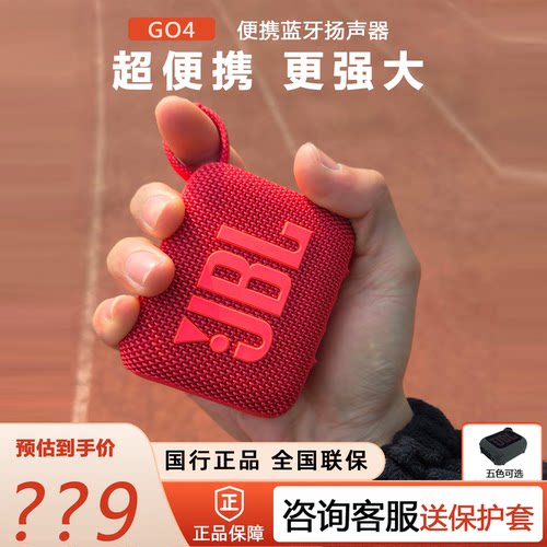 国行全新JBLGO4金砖四代音箱