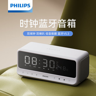 Philips/飞利浦 TAS3609蓝牙音箱闹钟镜面全屏迷你便携家用桌面
