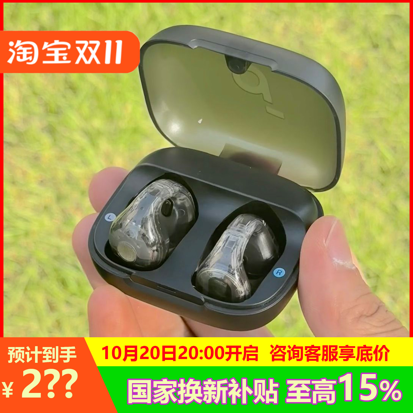 声阔C30I耳夹耳机佩戴舒适