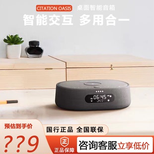 哈曼卡顿Citation oasis音乐绿洲蓝牙wifi闹钟FM桌面智能无线音箱