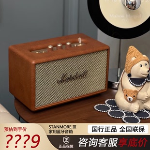 MARSHALL STANMORE III 3代国行马歇尔蓝牙音箱三复古家用音响箱