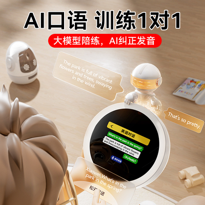 名校堂AI时间宝机器人语音智能闹钟儿童早教机英语学习机故事玩具