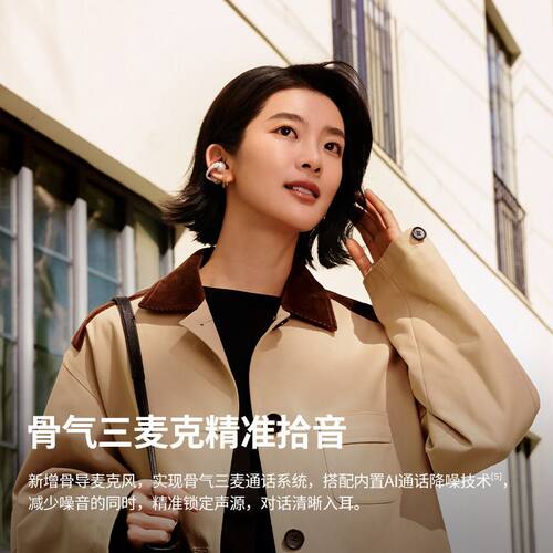 韶音E320开放式耳夹蓝牙运动耳机