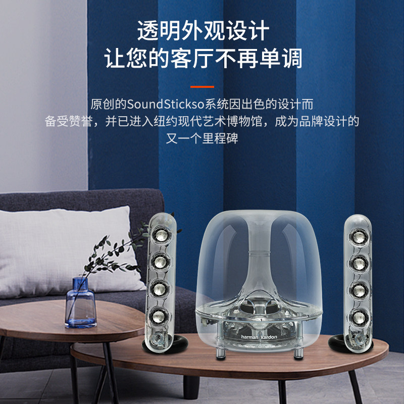 哈曼卡顿水晶3代soundsticks3蓝牙音箱家用电脑桌面重低音炮音响3