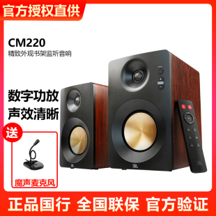 JBL CM220木质桌面音箱高保真HIFI电脑U盘低音有源监听蓝牙音响