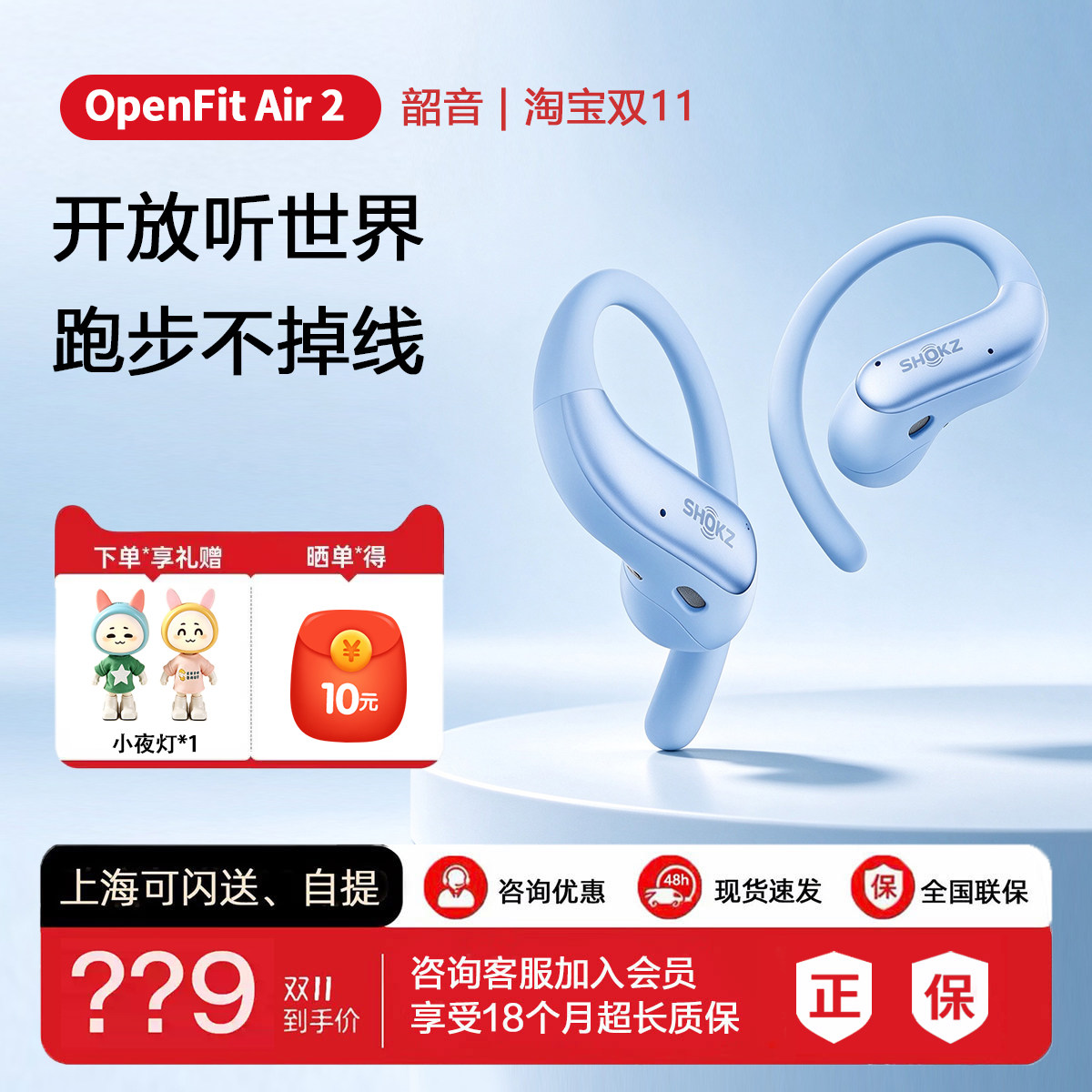 Shokz韶音 OpenFit Air 2开放式耳机动态调音轻盈挂耳式耳机 T520