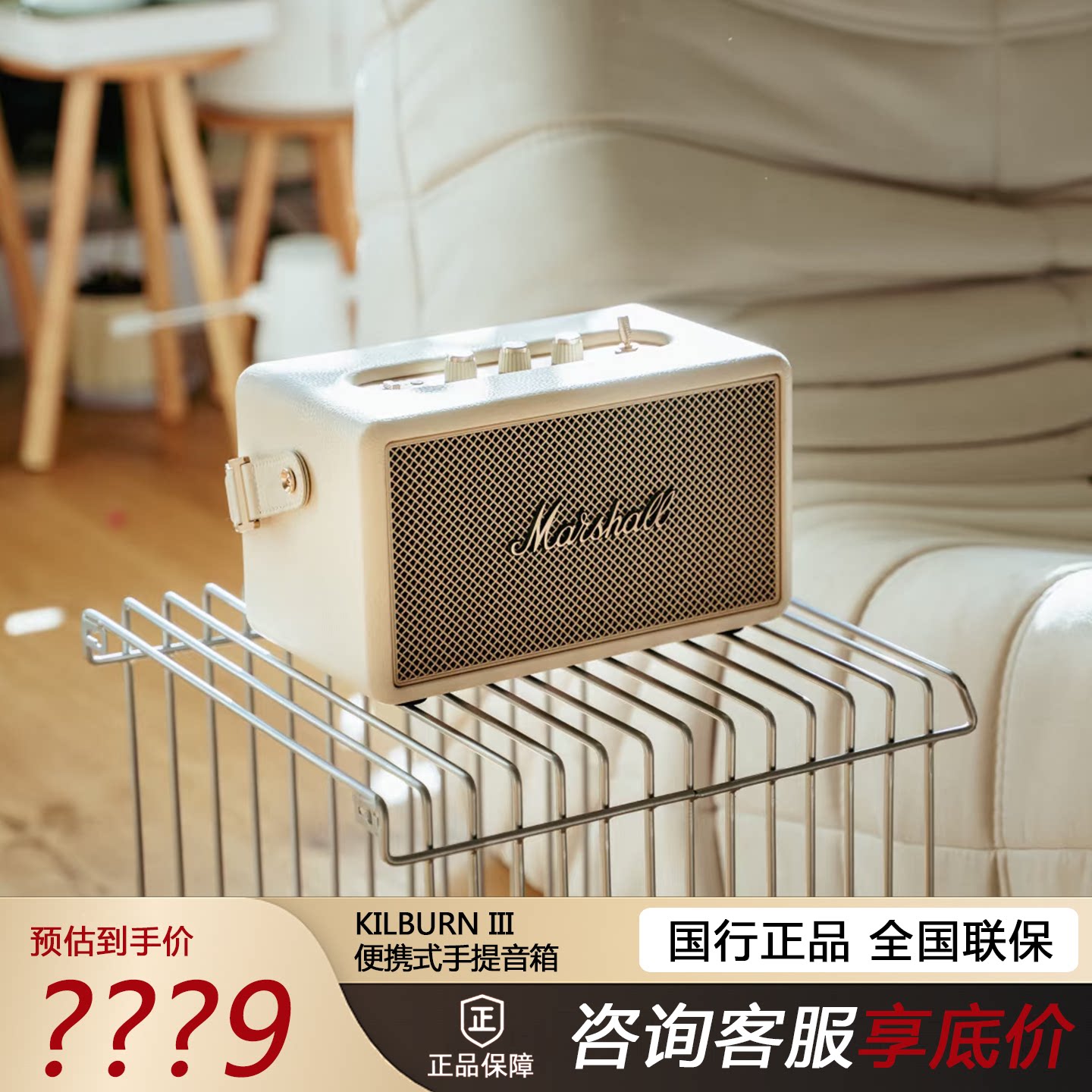 MARSHALL KILBURN III马歇尔3代无线蓝牙音箱便携式手提音箱移动