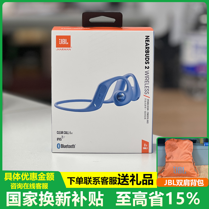 JBLNEARBUDS2音乐疾风二代耳机
