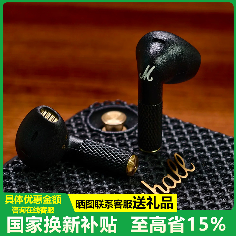 马歇尔真无线蓝牙耳机半入耳耳机