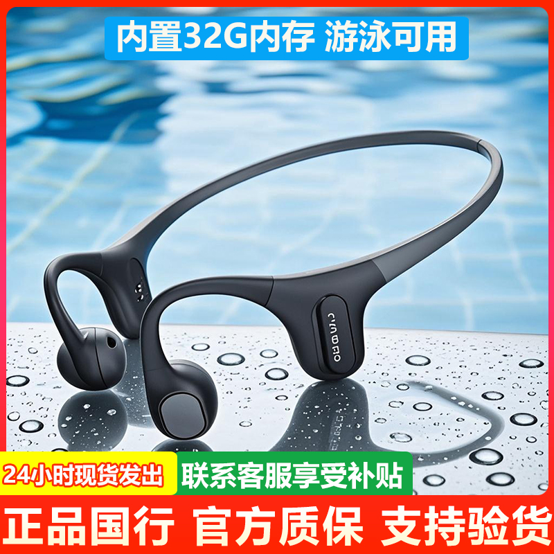 墨觉RunPlus骨传导蓝牙运动耳机