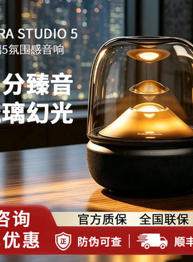 哈曼卡顿琉璃5代蓝牙桌面音箱4
