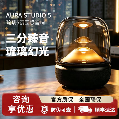 哈曼卡顿琉璃5代蓝牙桌面音箱4