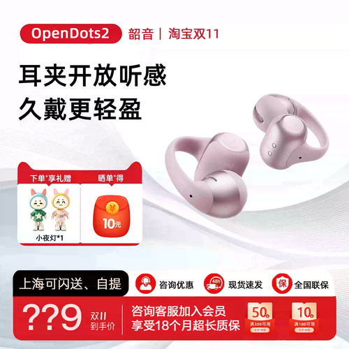 韶音E320开放式耳夹蓝牙运动耳机