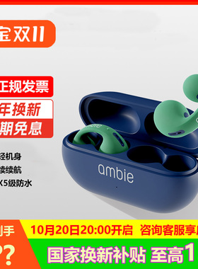 ambie2耳夹式蓝牙耳机2代运动防水索尼无线开放式不入耳AM-TW02