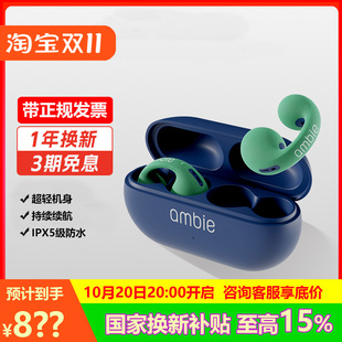 ambie2耳夹式蓝牙耳机2代运动防水索尼无线开放式不入耳AM-TW02