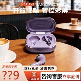 FLEX3晶彩荚半入耳式 无线降噪蓝牙耳机触屏苹果华为通用 LIVE JBL