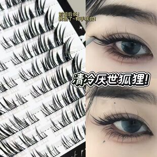 前短后长!有手就会的清冷厌世狐狸假睫毛斜飞新升级系列免胶粘胶
