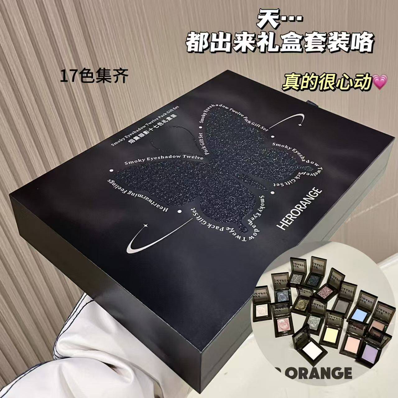 一套17色!单色成妆烟熏眼影套装高颜值礼盒限定细闪哑光珠光眼影