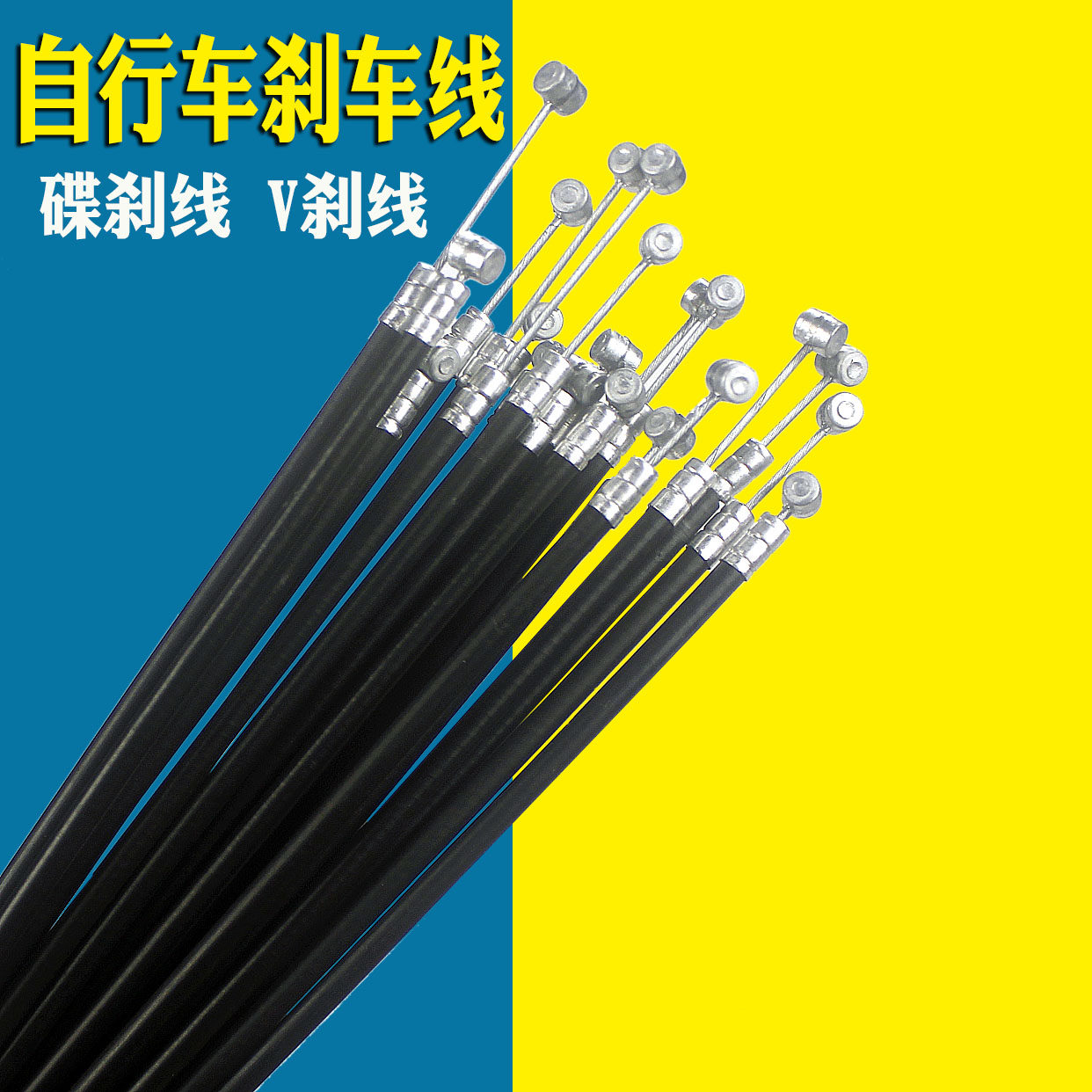 山地自行车刹车线管套装不锈钢内线芯配件碟刹器V刹公路刹把刹线
