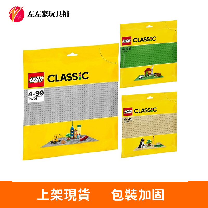 Ô×°½ø¿ÚÀÖ¸ß LEGO 10699 10700 10701 10714С¿ÅÁ£µ×°å