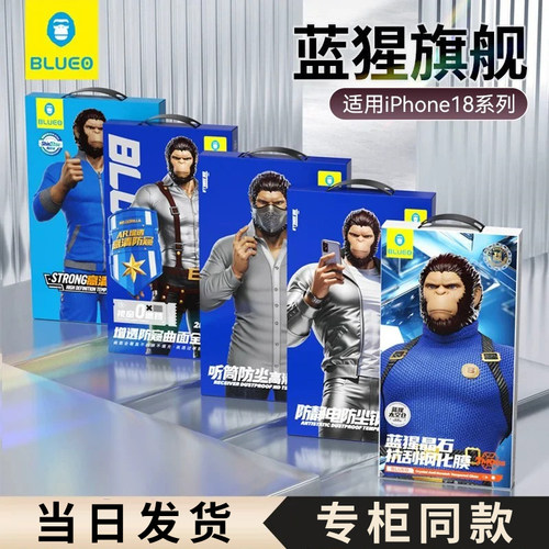 「现货」蓝猩大猩猩苹果iPhone18 Pro Max钢化膜高端贴膜AR增透高清防偷窥全屏 - 封面