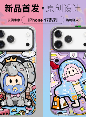 「现货」OGBRO新品苹果17promax手机壳可爱女生磁吸防摔