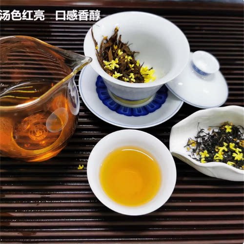 2025新茶开化桂花小种红茶蜜香