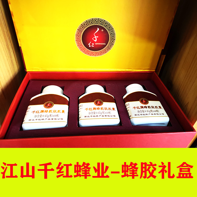 浙江特产千红蜂胶礼盒3瓶装 软胶囊原胶蜂蜜产品超值热卖促销包邮|ruв категории традиционные питательный пища, мед - от Buy2taobao.com для оказания профессиональной услуги покупки агента Taobao