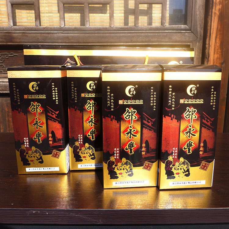 衢州邵永丰麻饼碳烤胡麻饼礼盒装精制浙式月饼传统手工食品糕点