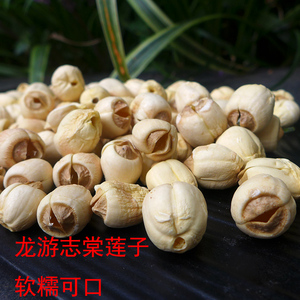 铜鸟莲子龙游志棠莲子 干货去芯富硒白莲软糯香无添加2斤促销包邮