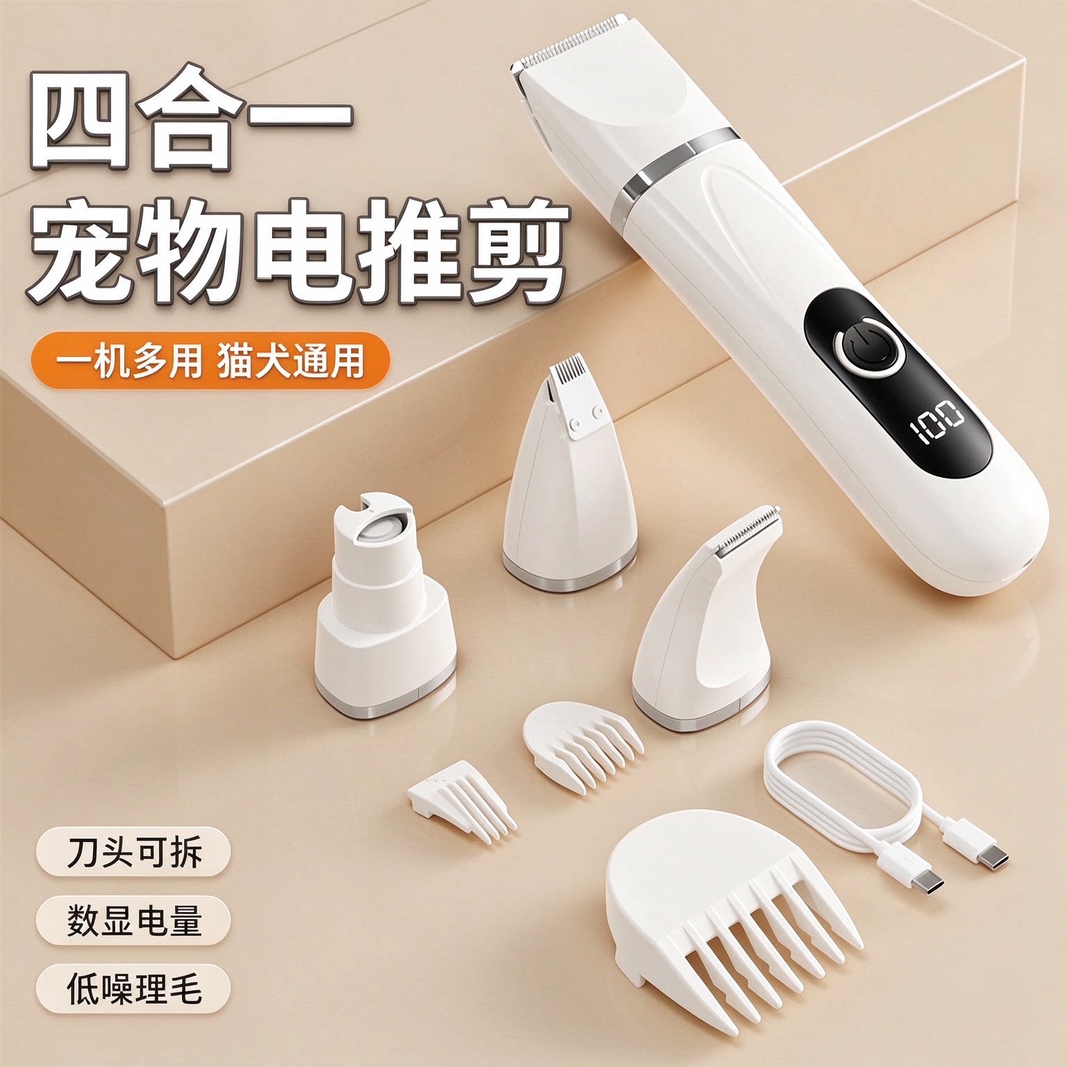 充电式宠物剃毛器 大功率电动电推剪 小型犬猫咪通用修毛剃毛工具