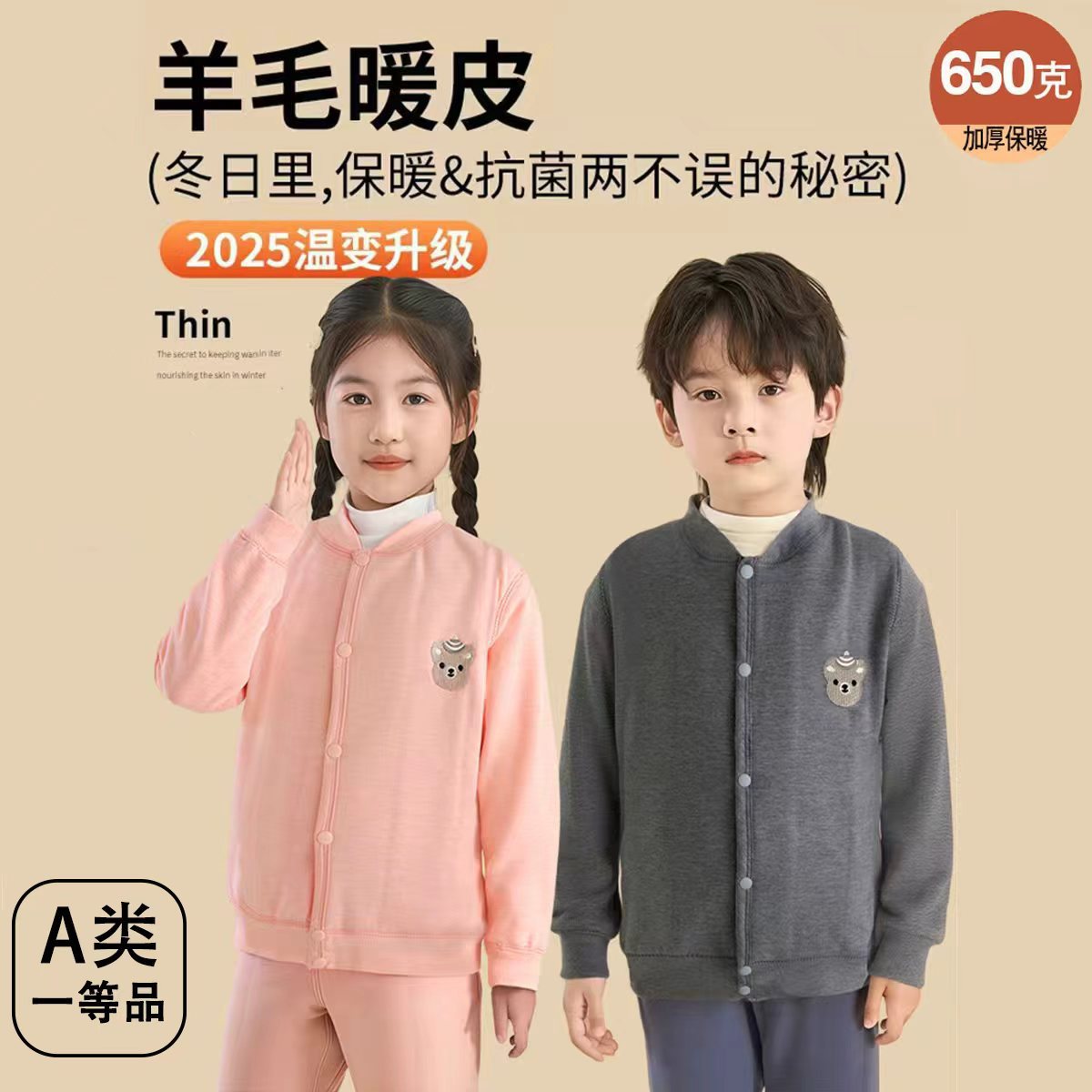 2025新款校服神器男女童加厚绵羊毛内搭棉服上衣儿童保暖外套棉裤