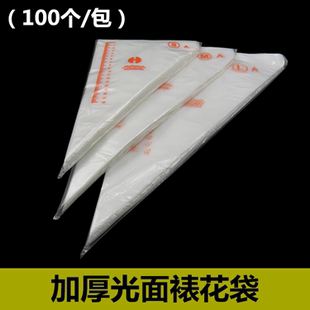 特厚烘焙光面裱花袋 一次性奶油袋 挤花袋  裱花专用袋100个装