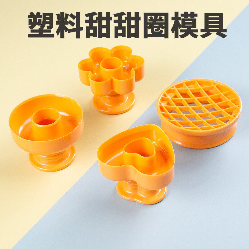 甜甜圈模具空心蛋糕面包压模菠萝包印花模爱心花圆形烘焙工具家用