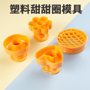 甜甜圈模具空心蛋糕面包压模菠萝包印花模爱心花圆形烘焙工具家用