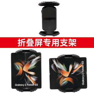 Fold小米荣耀折叠屏手机车载支架 X5三星Galaxy 适用于华为Mate