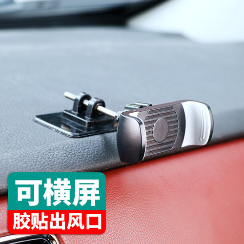 出风口万能通用型车载手机支架