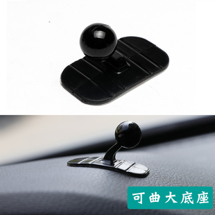 手机支架配件 弧面仪表台底座曲面垂直面黏贴式 通用底座17mm球头