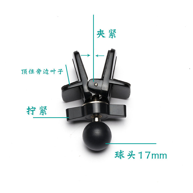 手机支架配件 汽车空调出风口双腿底座飞机翼底座可拧紧 防晃动