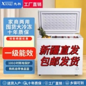 新疆 先科XIANKE冰柜迷你家用商用冷冻冷藏节能租房大容量冷柜 包邮