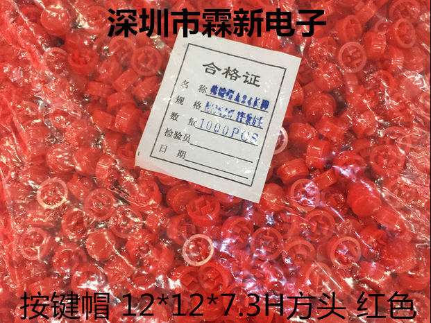 °´¼üñA24 ¿ÉÅäB3F-4055/12*12*7.3H/MM·½Í·¿ª¹Ø°´Ã± ºìÉ«£¨1°ü£©