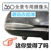 汽车360°度環景通用款 摄像头 兼容匹配各大品牌360度全景摄像头