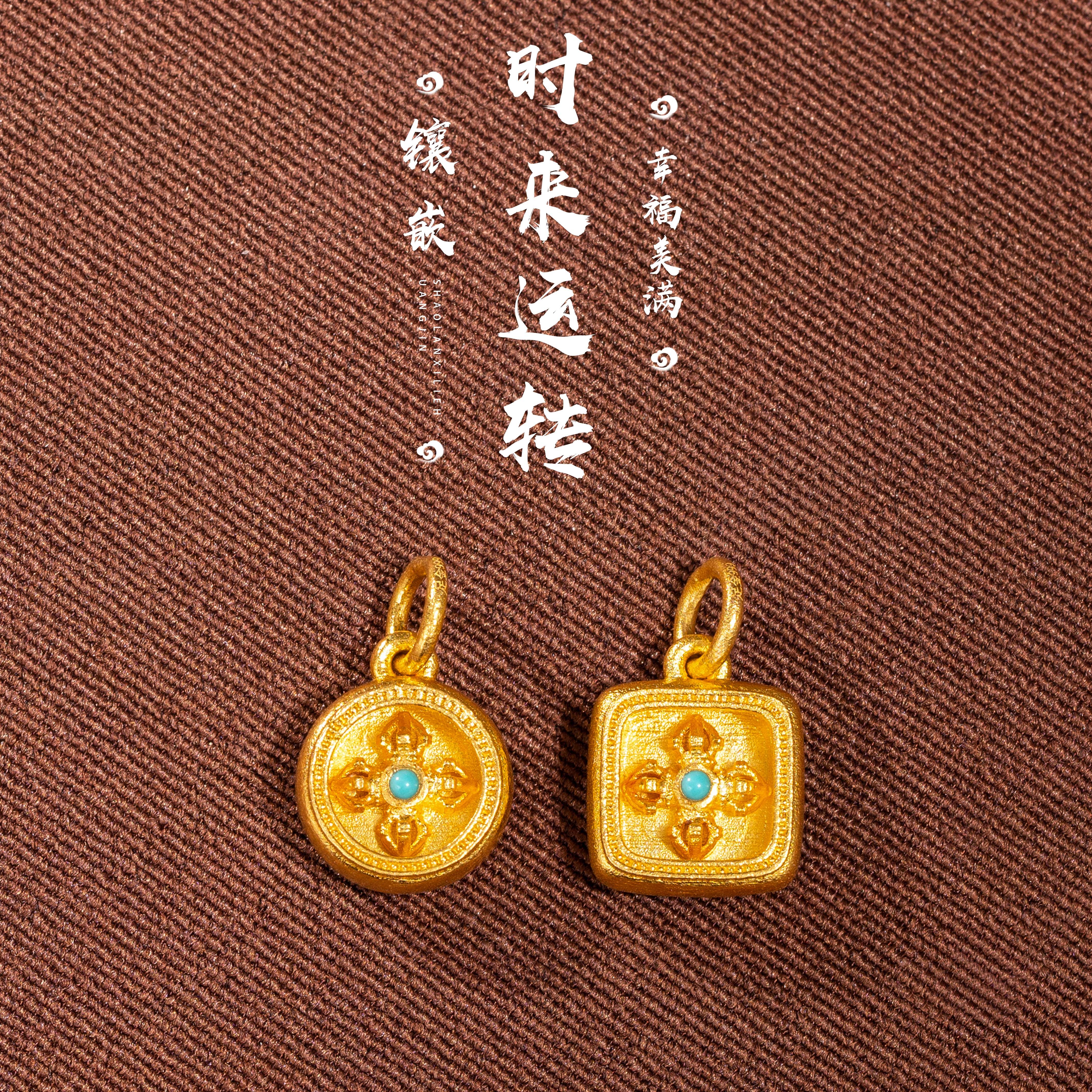 足金999古法錾刻镶嵌绿松时来运转吊坠提溜
