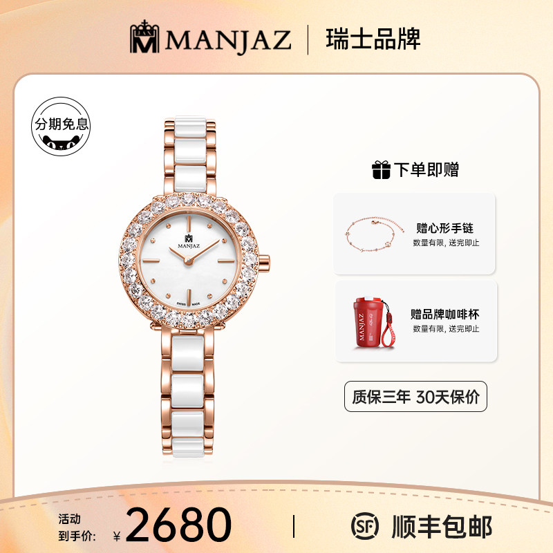 名爵Manjaz瑞士女表超薄时尚潮流钻石防水石英手表女士腕表6197L